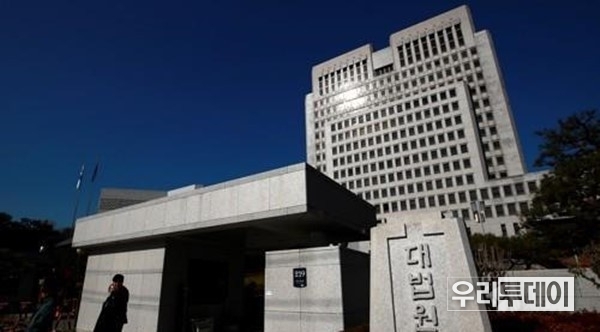 대법원