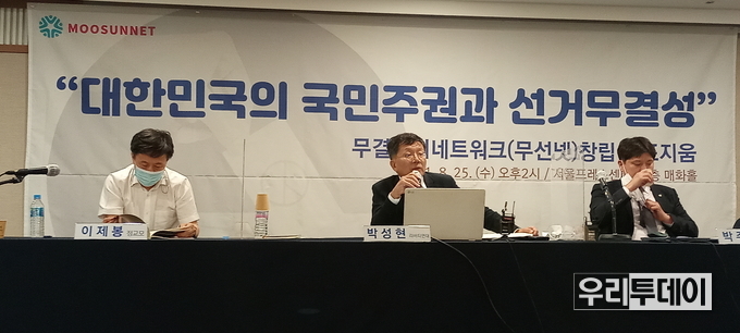 박성현 대표는 "무결선거 안하면 혁명이다"라며 열변을 토하는 모습