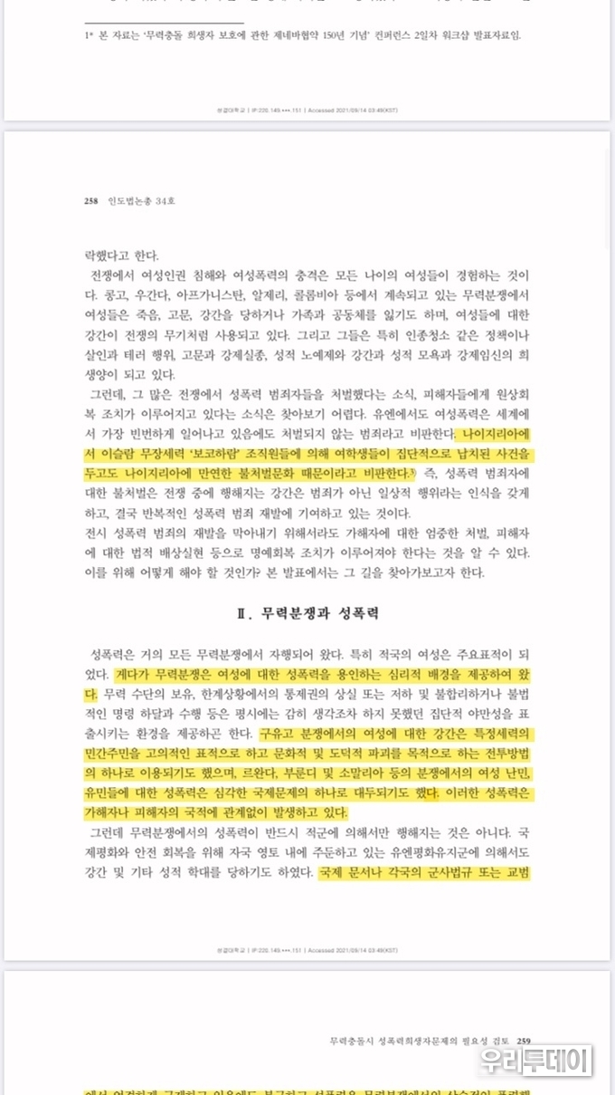 출처 : DBpia, 카피킬러 조사 결과