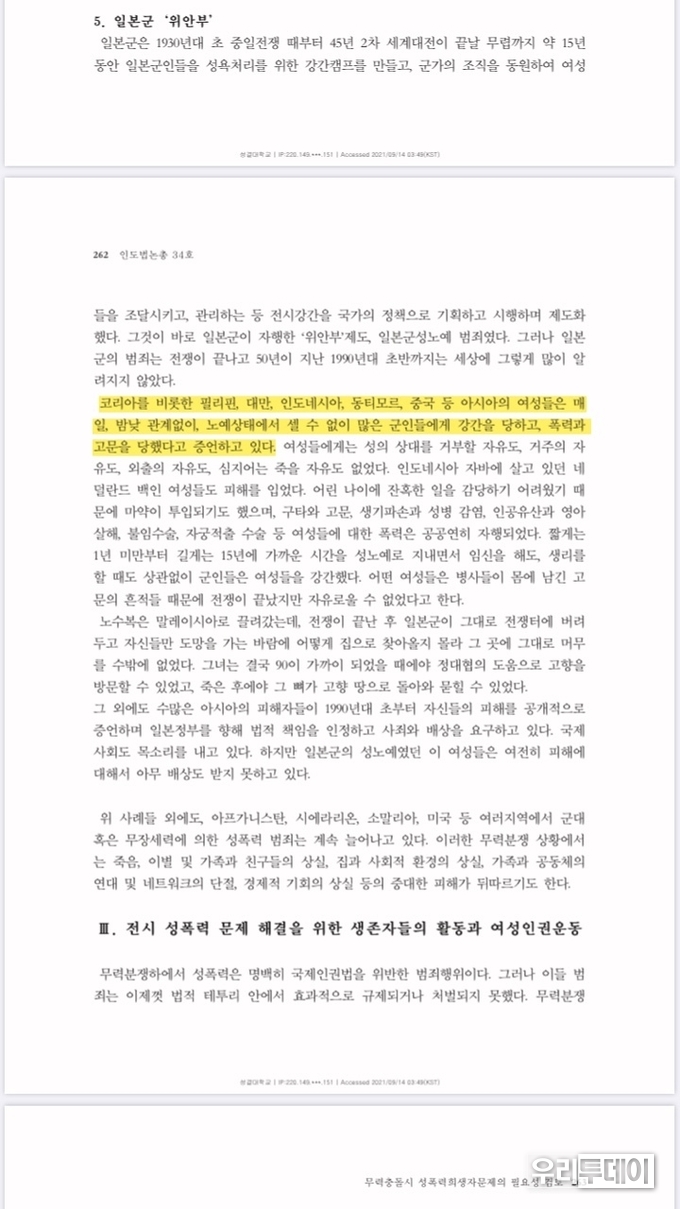 출처 : DBpia, 카피킬러 조사 결과
