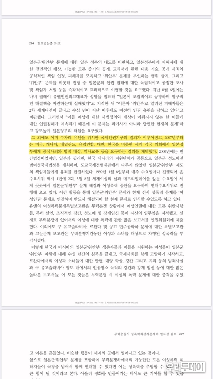 출처 : DBpia, 카피킬러 조사 결과