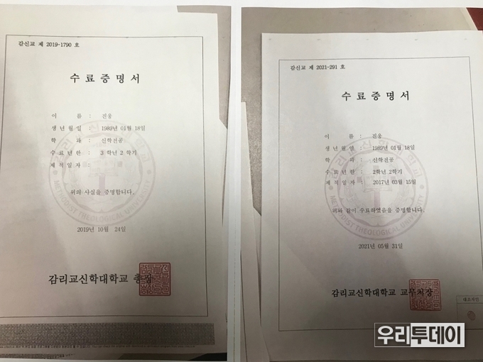 제보자 J씨의 수료증명서. 왼쪽은 2019년 3학년 2학기로 표기/ 오른쪽은 2021년 2학년 2학기로 표기
