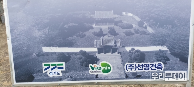 '경기도'로 명시가 된 공사안내판 모습(현재는 본지기자 지적으로 인천시로 변경되어 있다)