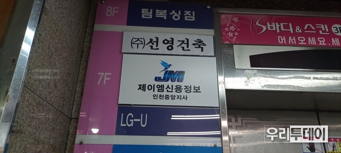 인천 부평구에 위치한 선영건축 사무실이 있는 빌딩 엘리베이터 앞