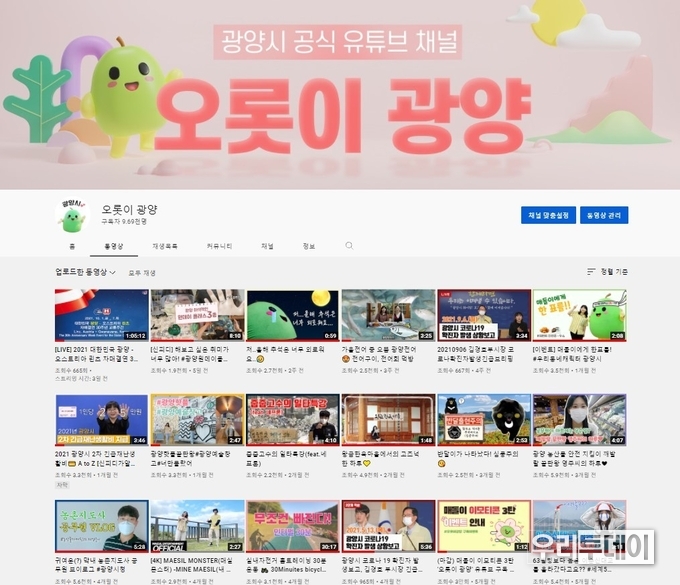  광양시, ‘2021 대한민국 SNS 대상’최우수상 수상