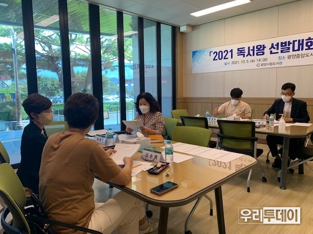  광양시립도서관, 2021년 올해의 독서왕 선정