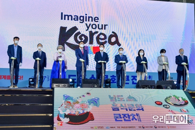  남도음식문화큰잔치’ 여수세계박람회장에서 화려한 막 올라