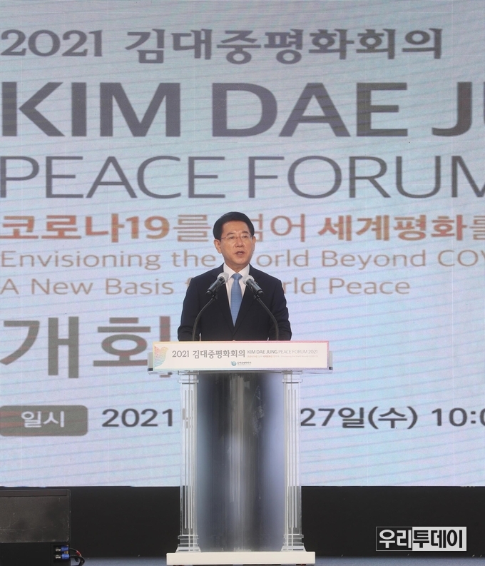 김대중평화회의 개회식