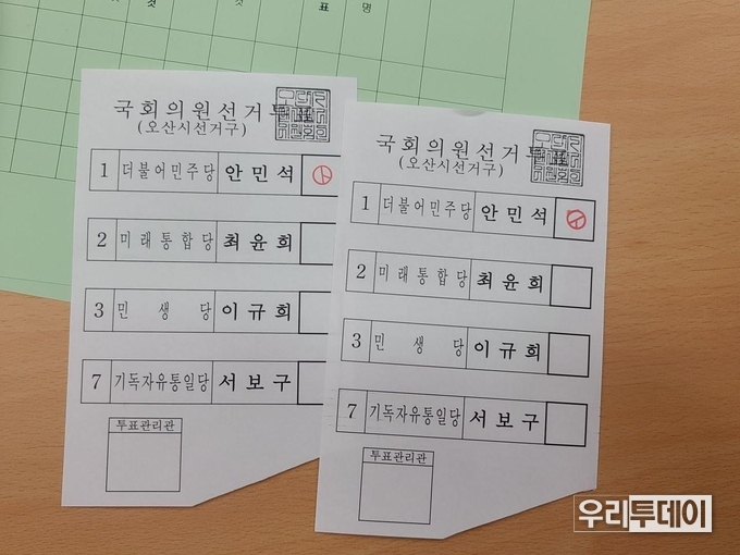 트표관리관 도장이 없다. 하지만 대법관들은 이 투표지를 유효표 처리했다.
