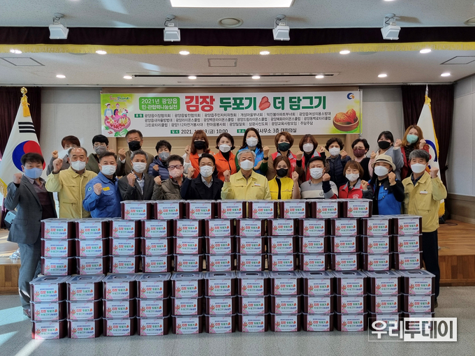 광양시 광양읍, 19개 사회단체와 함께하는 ‘김장 나눔 실천’