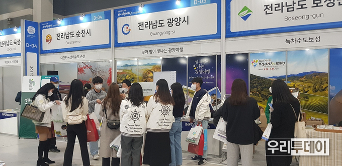  광양시, 2021 내나라여행박람회에서 특별상 수상