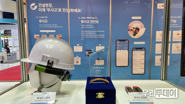 스토리포유가 무사고 안전모로 특허청장상을 수상했다 (사진/스토리포유)