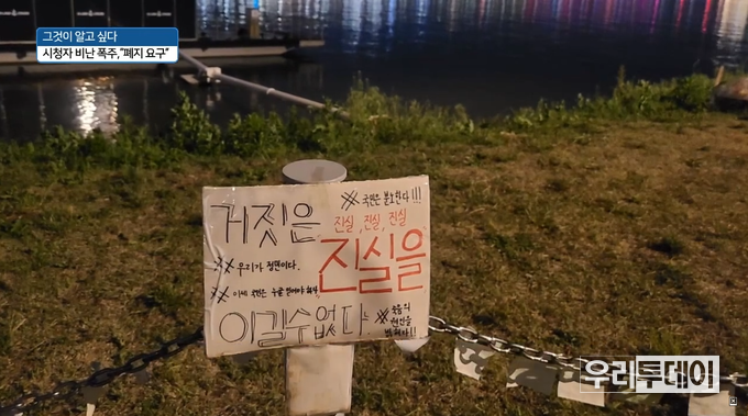 손정민 사건 관련 유튜브방송 캡쳐 사진