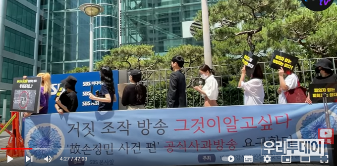손정민 사건 관련 유튜브 캡쳐사진