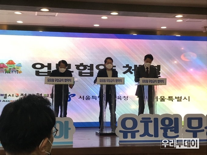 왼쪽부터 이성 서울시 구청장협의회 회장, 조희연 서울시 교육청 교육감, 오세훈 서울시 시장