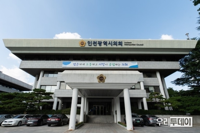 인천광역시의회