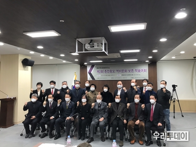 서울시청 서소문청사 2동 2층 대회의실에서 '제2회 춘천 중도 역사문화 보존 학술대회' 기념촬영 모습