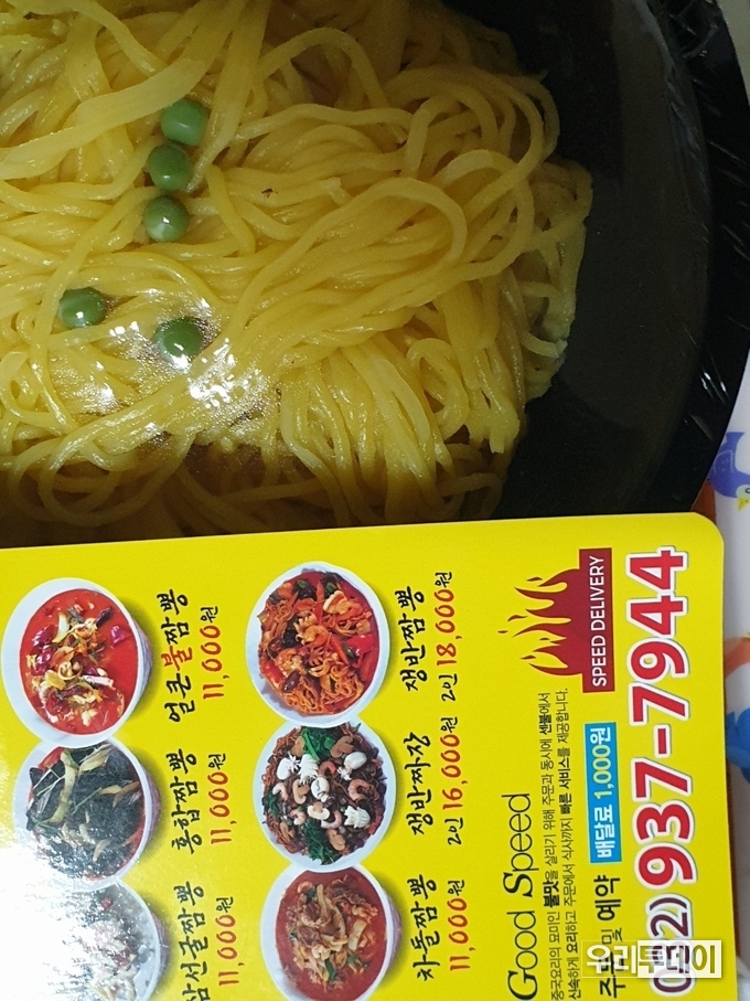 랩(wrap)도 뜯지않은 상태에서 짜장면에 이물질(벌레)이 발견된 모습