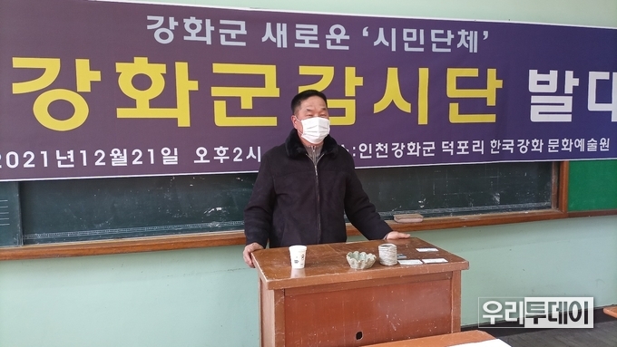 우리감시단 강화지부(우리강화군감시단) 강신옥 단장이 인사말을 하고 있다.