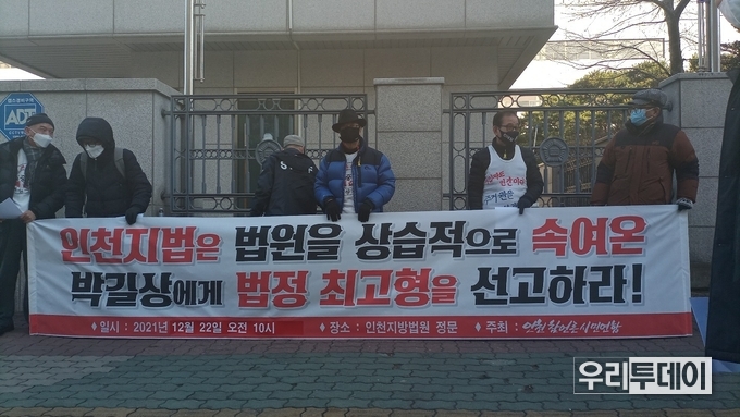 인천참언론시민연합 회원들이 기자회견을 하고있다.