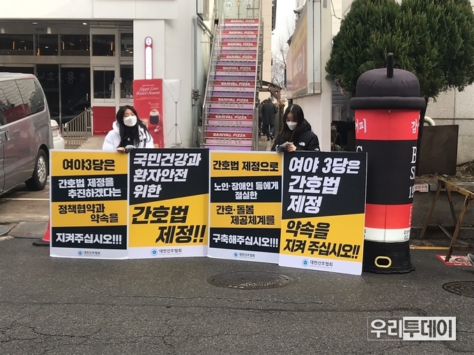 국민의힘 당사 앞