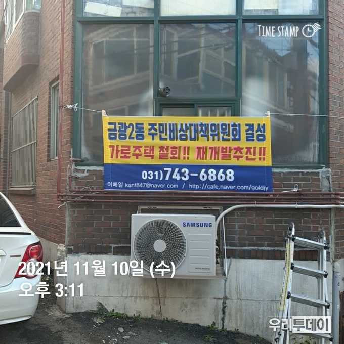 제공 : 금광2동 주민비상대책위원회