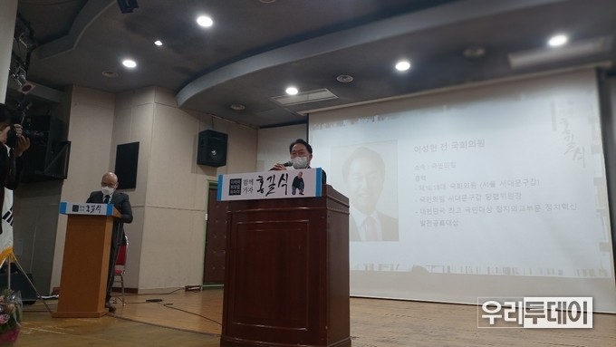 서대문구갑 지역구에서 재선을 했던 이성헌 전 국회의원이 축사를 하고있다. 