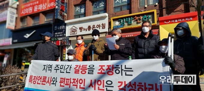 강화읍 윤재상 인천시의원 사무실 앞에서 강화군장애인단체총연합회가 기자회견을 하고있다.