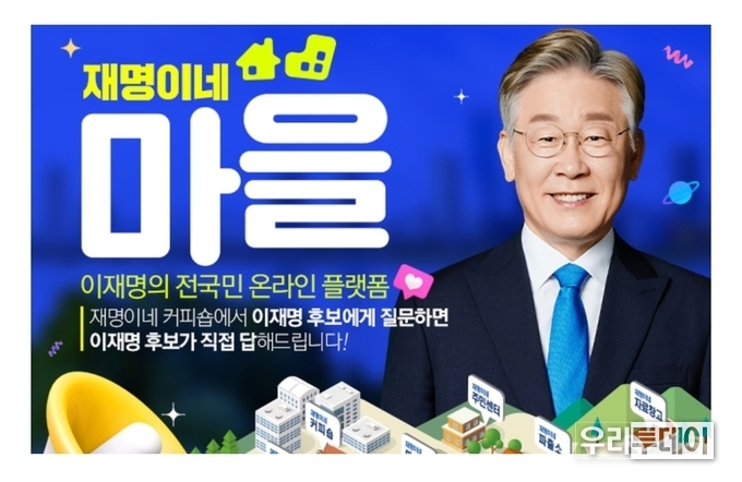더불어민주당 이재명 대선후보 캡쳐사진