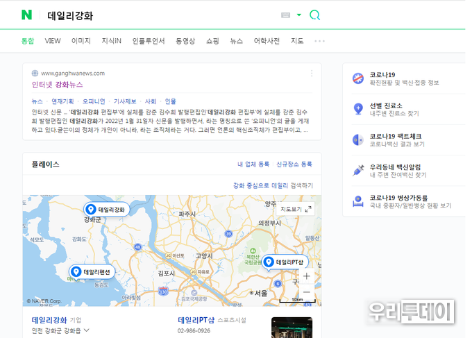 네이버 검색 결과 캡쳐