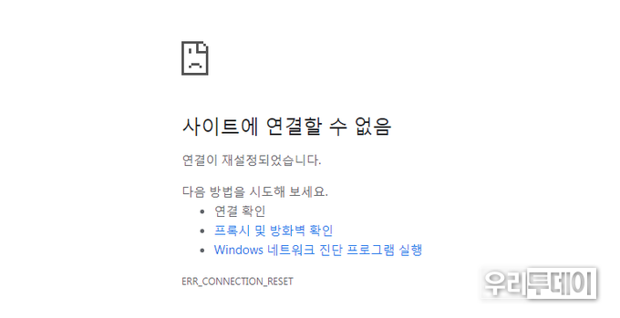 국가혁명당 홈페이지 모습(2022년 2월 13일 03:47분 상황