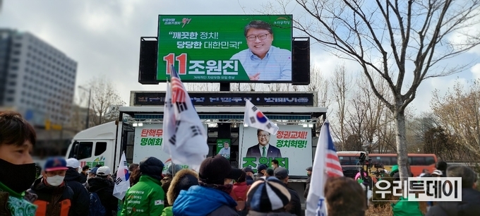 우리공화당 시청앞광장 출정식 모습