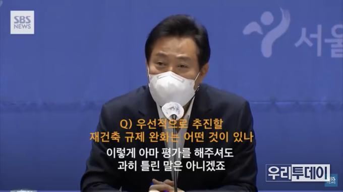 출처: SBS 뉴스, 신년 기자간담회