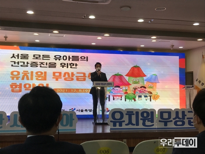서울시 교육청에서 발표를 하고 있는 오세훈 시장