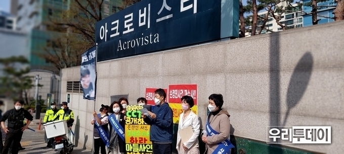 윤석열 당선자가 거주하는 곳으로 알려진 서초동 아크로비스타 앞에서 손정민 사건 재수사를 요구하는 기자회견이 열리고 있다. 