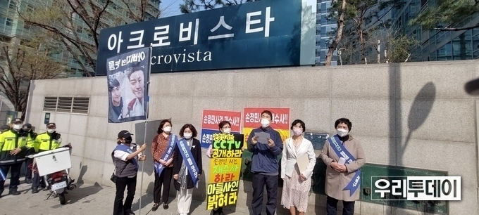 윤석열 당선자가 거주하는 곳으로 알려진 서초동 아크로비스타 앞에서 손정민 사건 재수사를 요구하는 기자회견이 열리고 있다. 