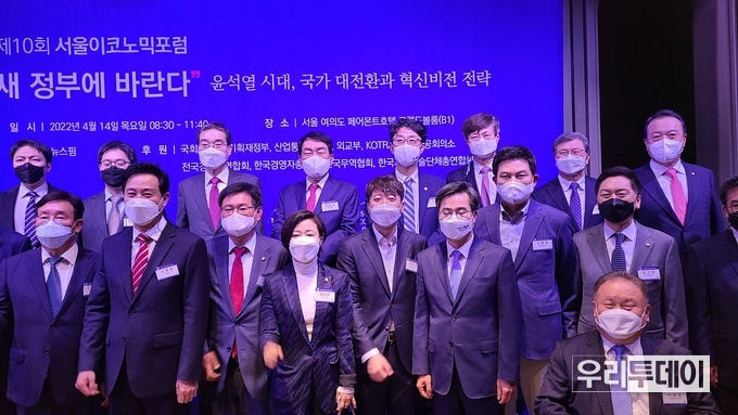 서울이코노믹포럼 단체기념촬영