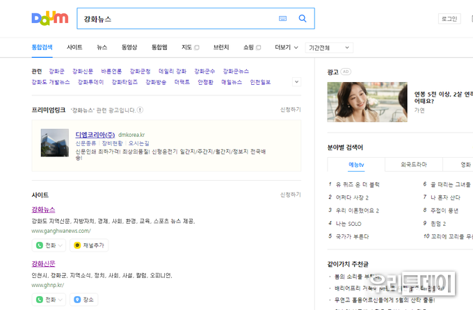 2022년 4월 22일 13시 50분 현재 다음 통합정보에서는 검색이 되고 있다.