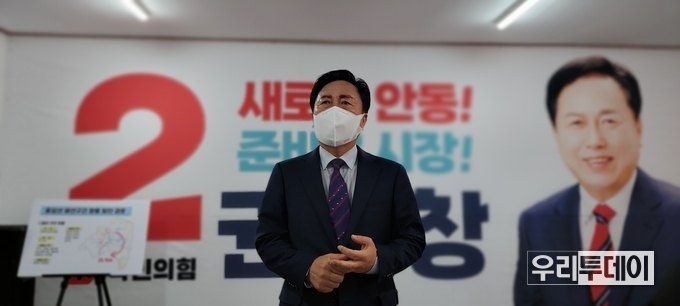 권기창 안동시장 예비후보가 공천 소식을 듣고 기뻐하는 모습 