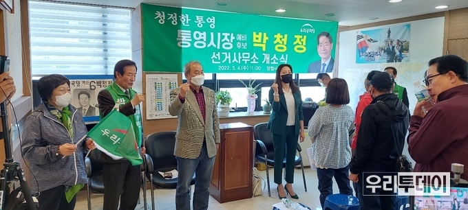 우리공화당 당가를 부르며 폐회를 하고있다.