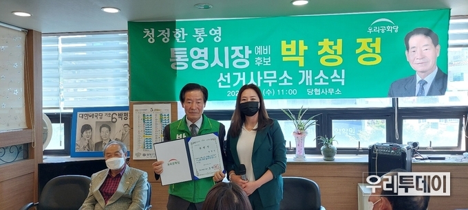 진순정 우리공화당 최고위원(우측)이 추천장을 우리공화당 통영시장 박청정 예비후보(좌측)에게 전달하고 있는 모습