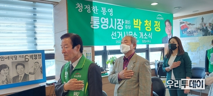 국민의례 모습