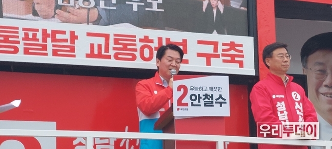 국민의힘 성남시 분당갑 국회의원 재보궐선거 안철수 후보가 발언을 하고 있다. 