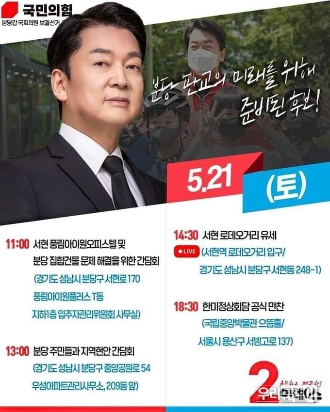 안철수 후보 페이스북 발췌
