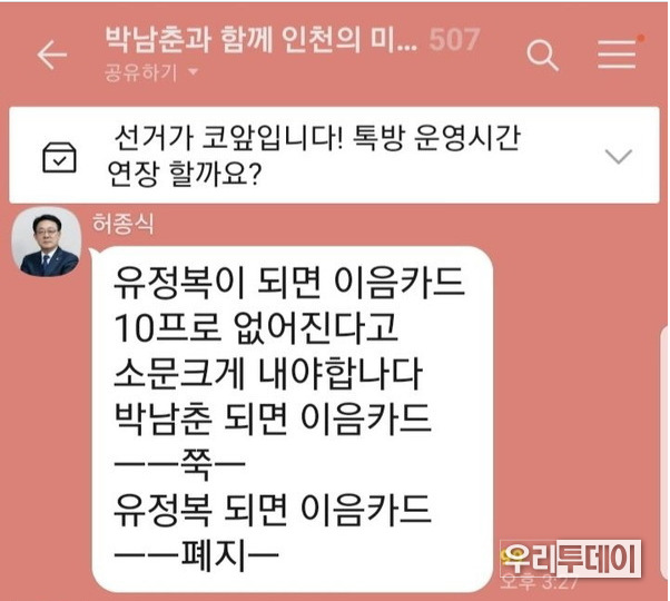 단톡방에 올라온 카톡내용 발췌