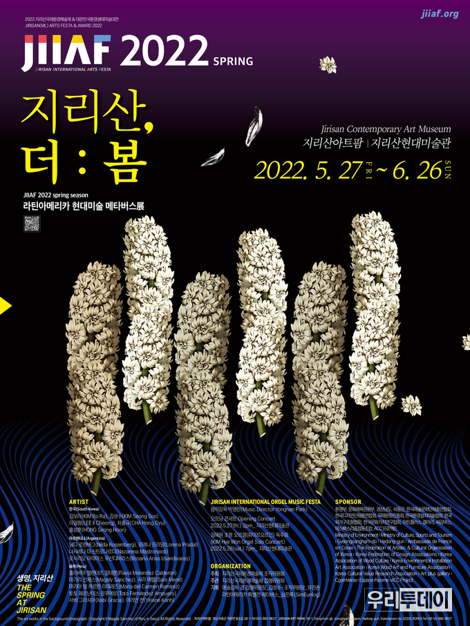 <strong>현대미술 메타버스 특별전 포스터</strong><br>