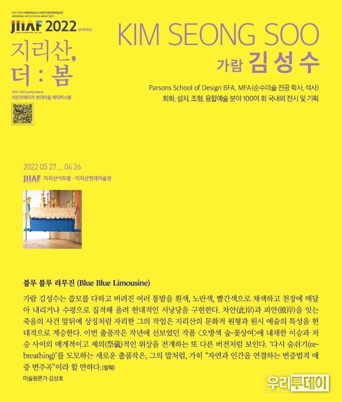 <strong>가람 김성수 작가 작품 및 작품 설명</strong>