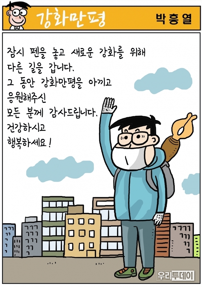 강화뉴스 전 발행인이 강화군의원으로 당선되어 앞으로 강화뉴스와 강화군의회와의 유착관계를 감시해야할것으로 보인다. 