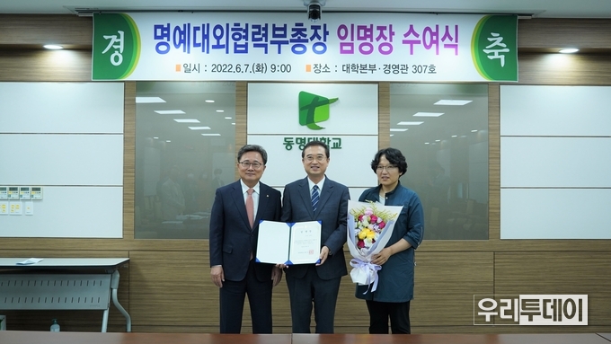 제공 : 동명대학교