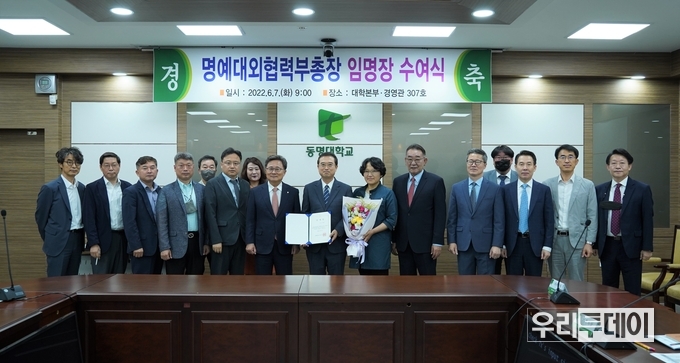 제공 : 동명대학교